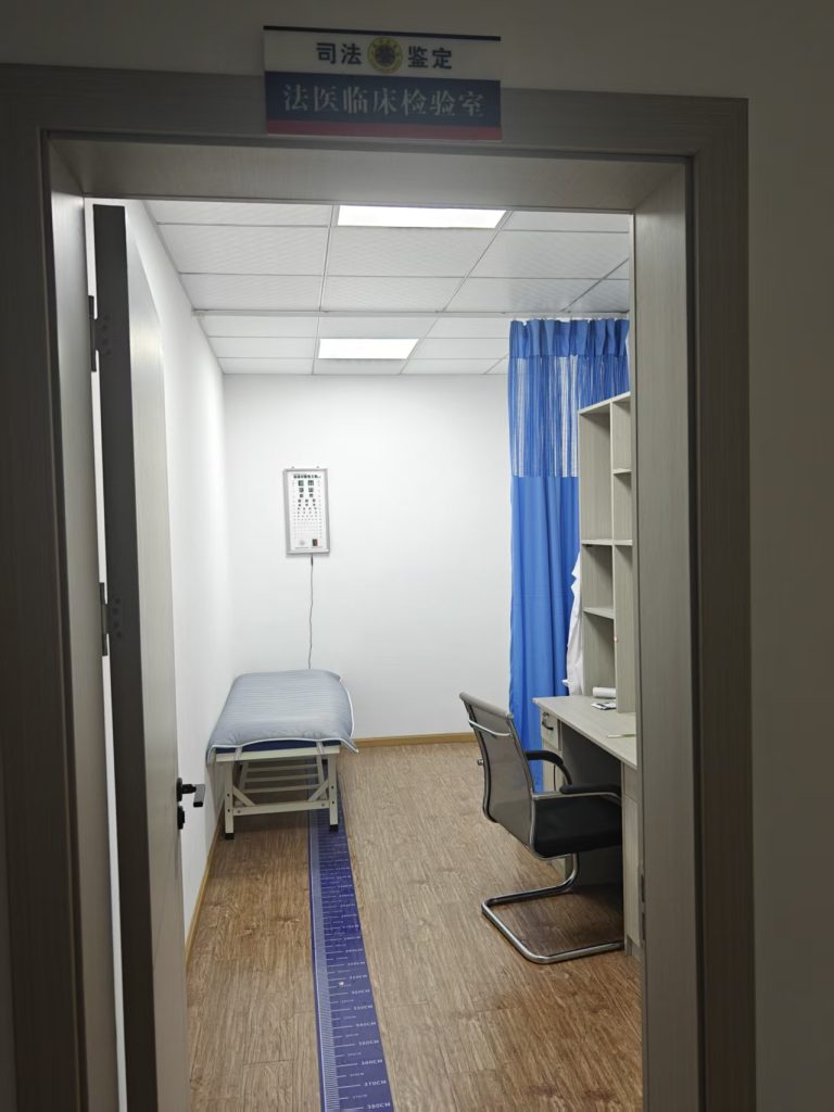 云南利民司法鉴定中心法医临床检验室实景